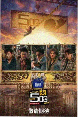 amazons剧场版 第一章 剧照